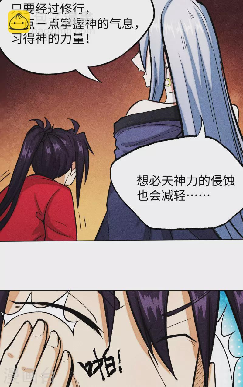 第32话 暴打-第33话