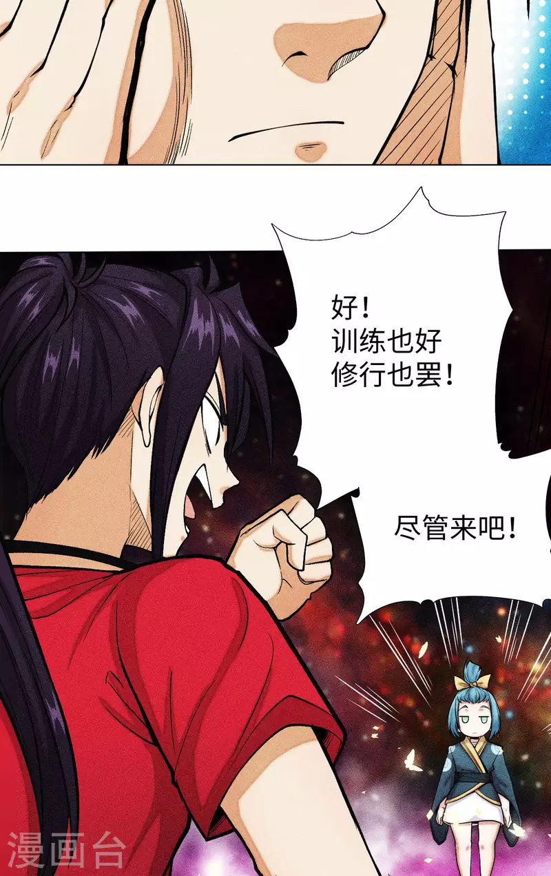 第32话 暴打-第33话