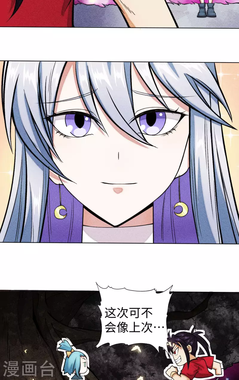 第32话 暴打-第33话