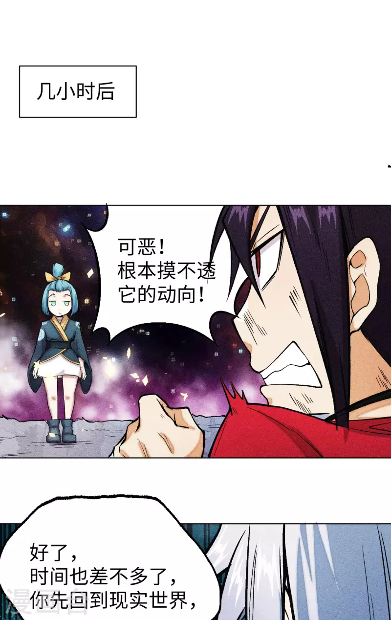 第32话 暴打-第33话