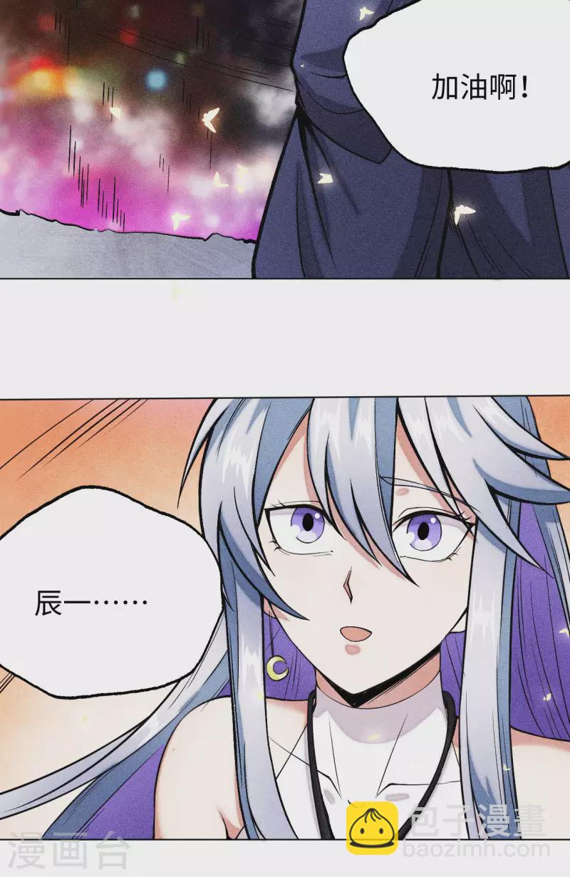 第32话 暴打-第33话