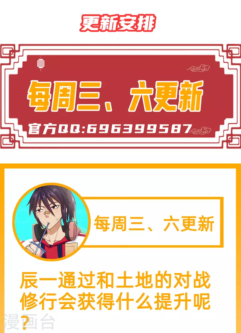 第32话 暴打-第33话