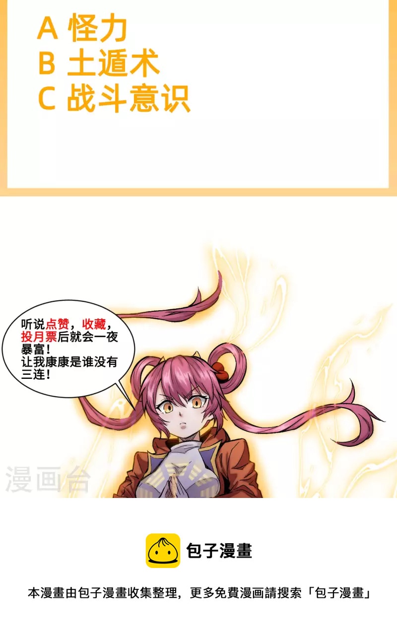 第32话 暴打-第33话