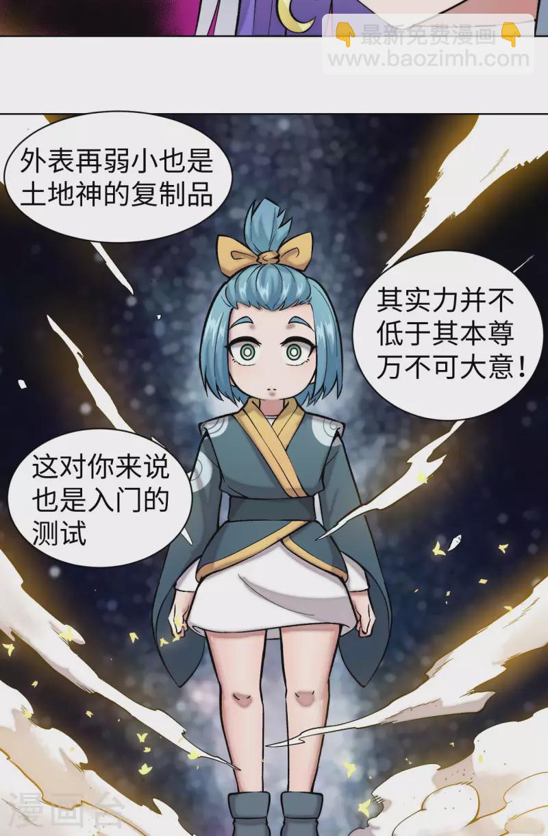 第32话 暴打-第33话