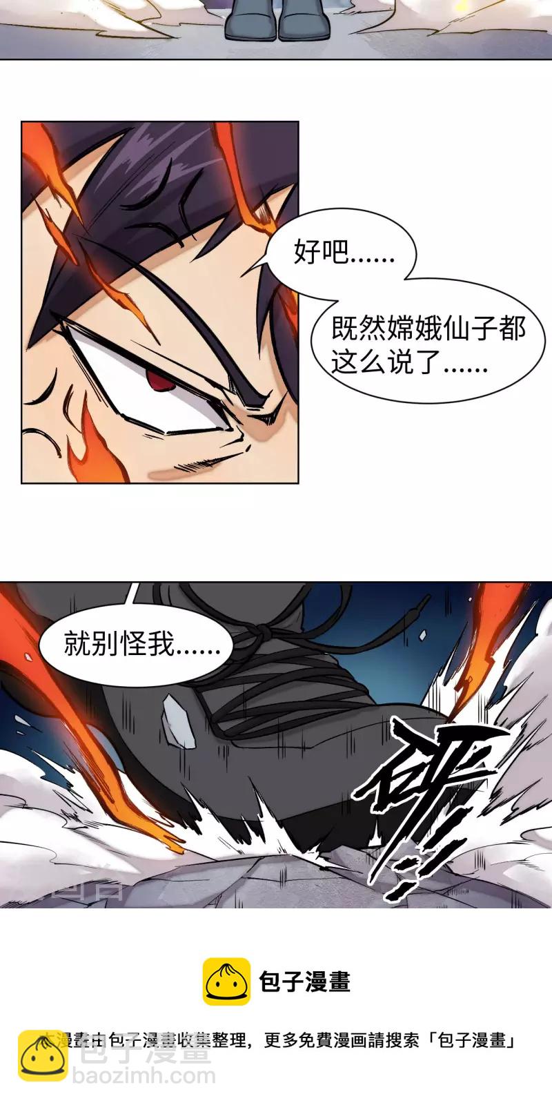 第32话 暴打-第33话