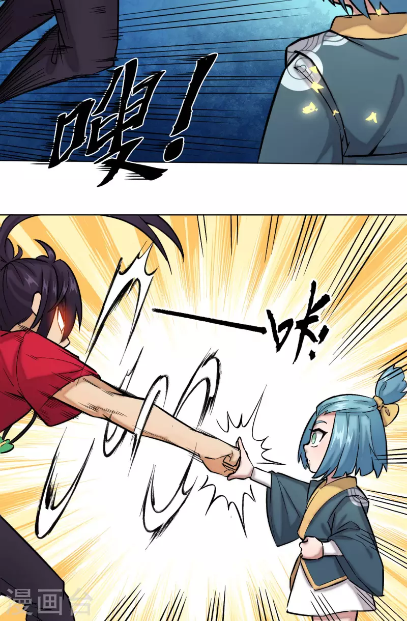 第32话 暴打-第33话