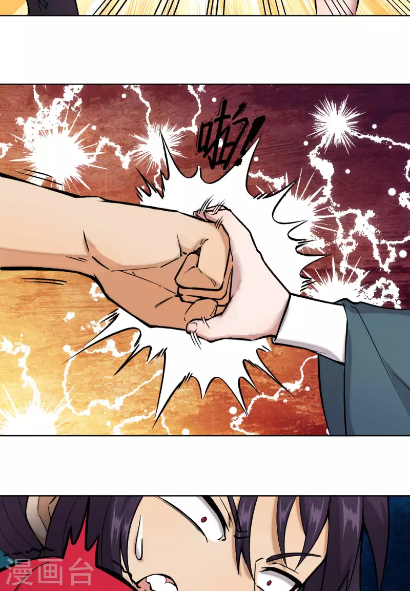 第32话 暴打-第33话
