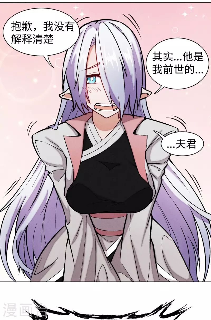 第34话 前世-第35话