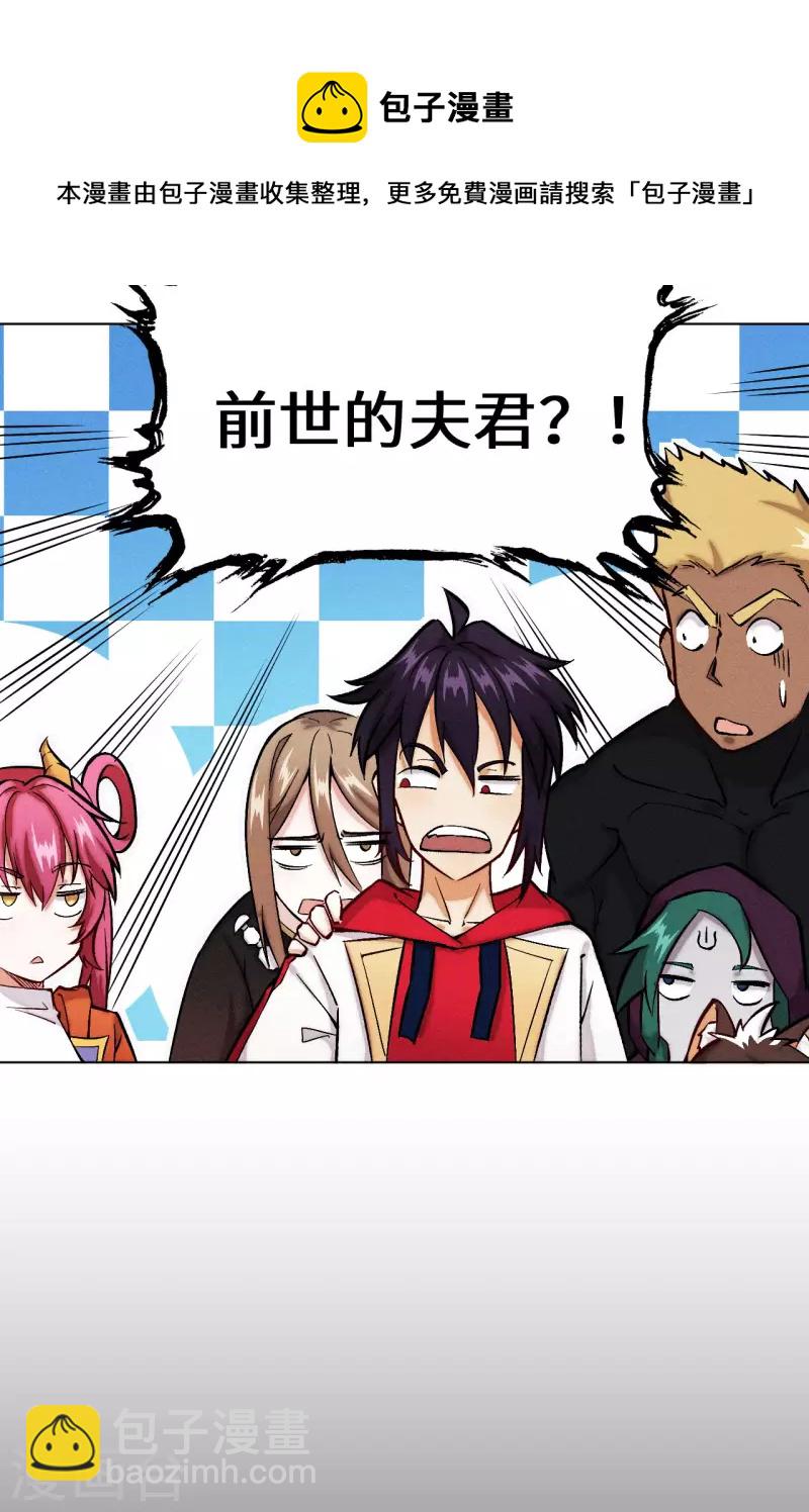 第34话 前世-第35话
