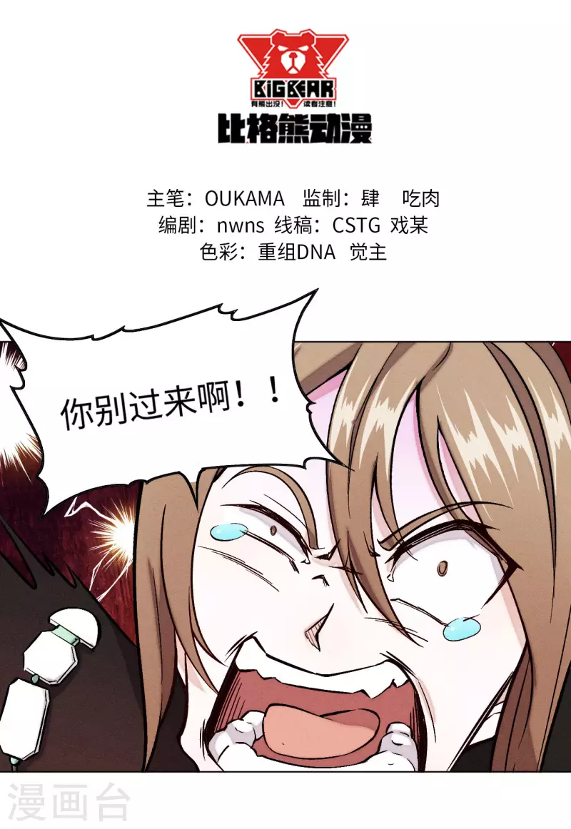 第34话 前世-第35话