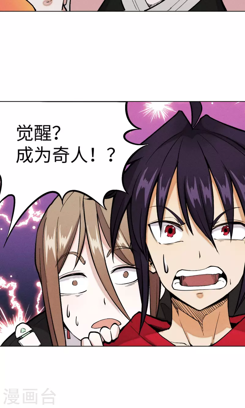 第34话 前世-第35话