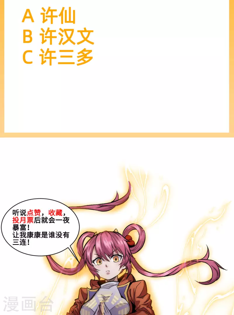 第34话 前世-第35话