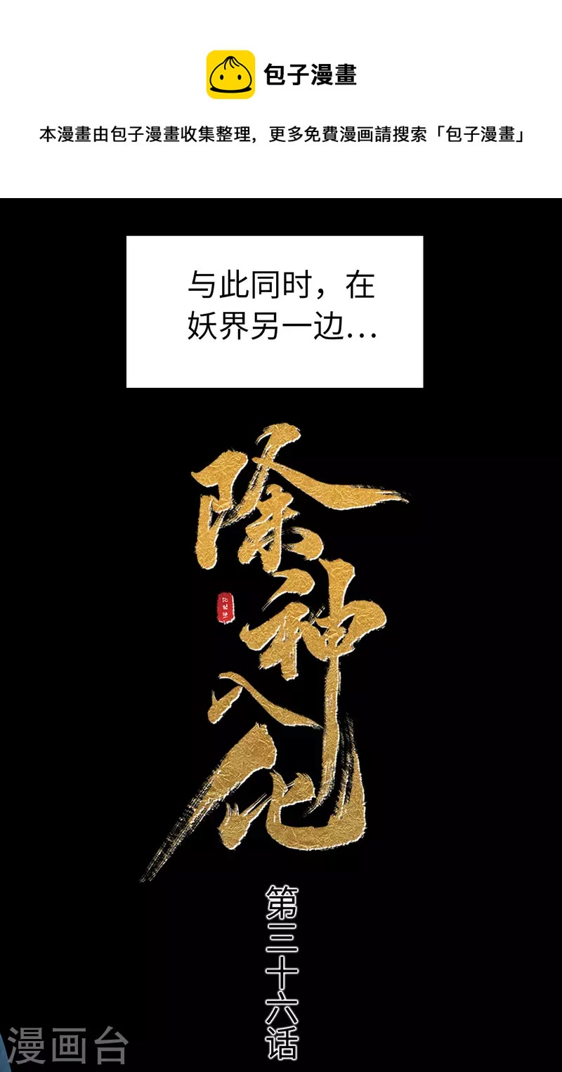 第36话 地下(1/2)-第37话