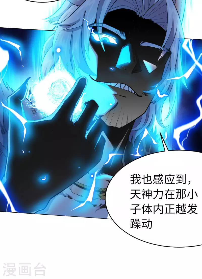 第36话 地下(1/2)-第37话