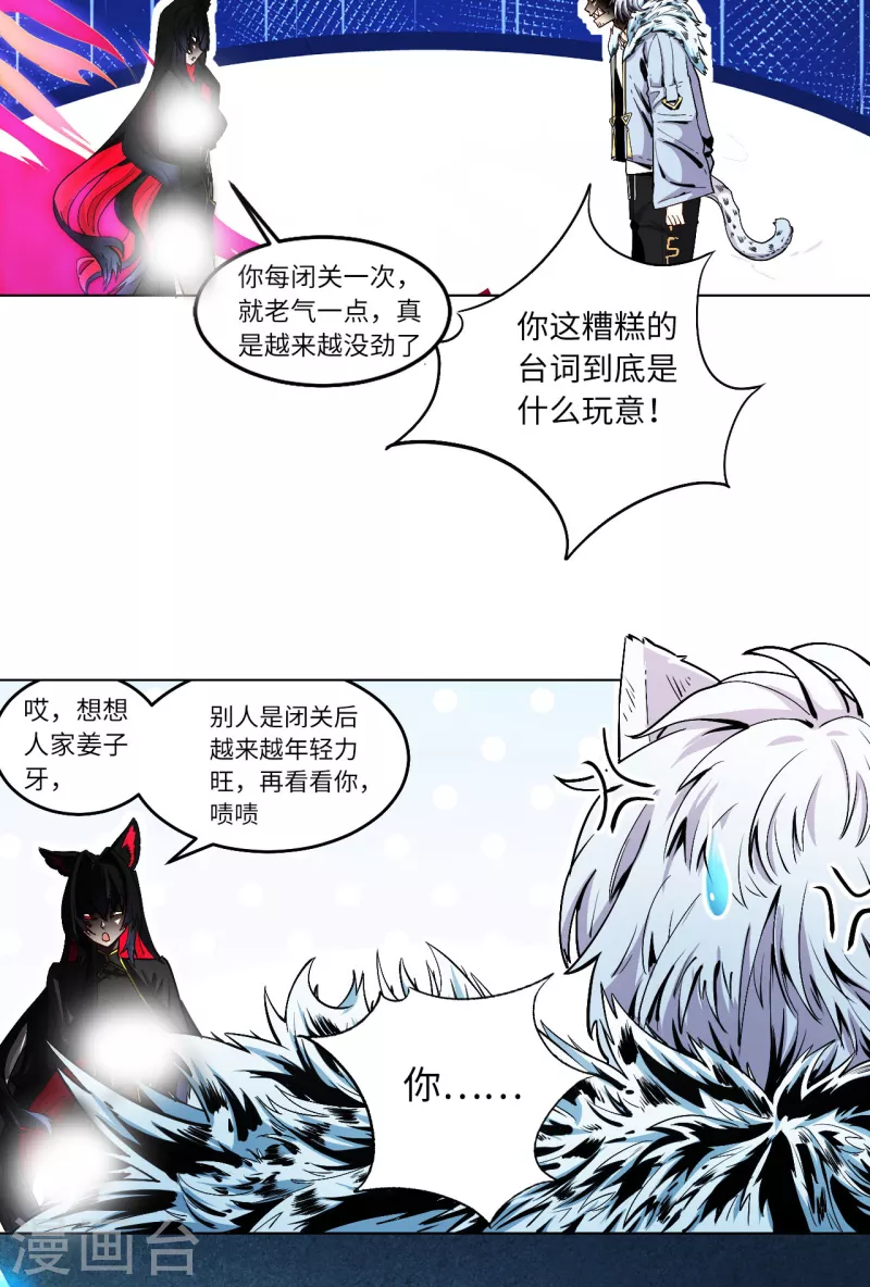 第36话 地下(1/2)-第37话