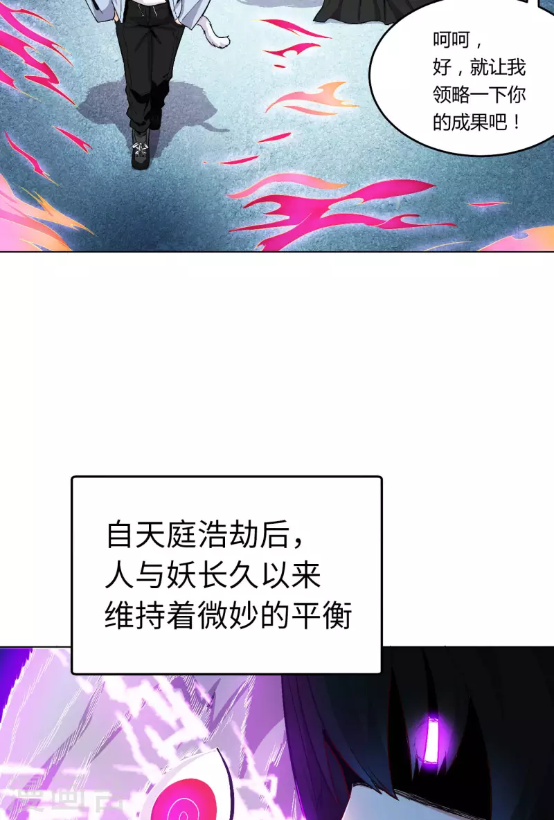 第36话 地下(1/2)-第37话