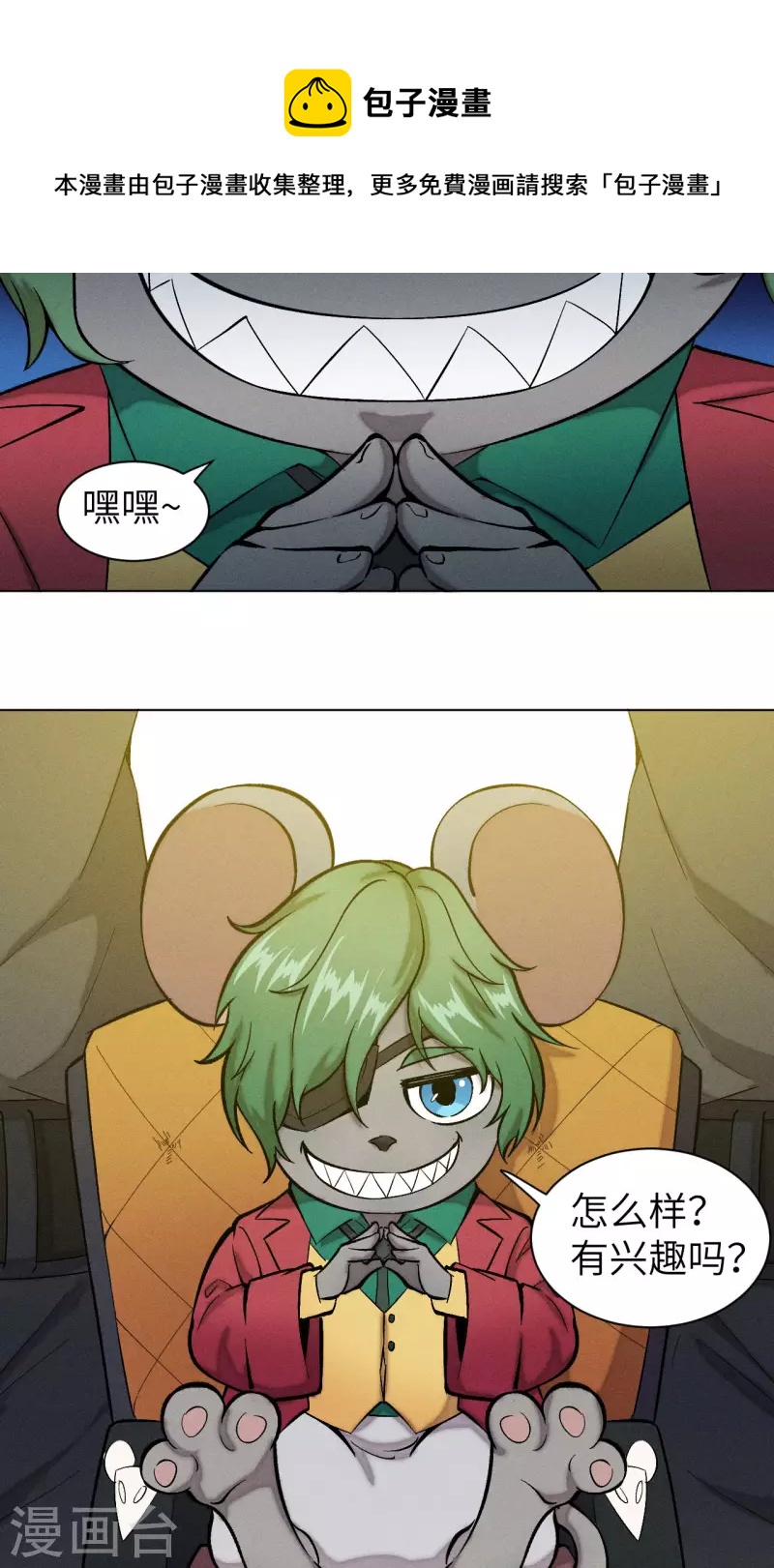 第36话 地下(1/2)-第37话