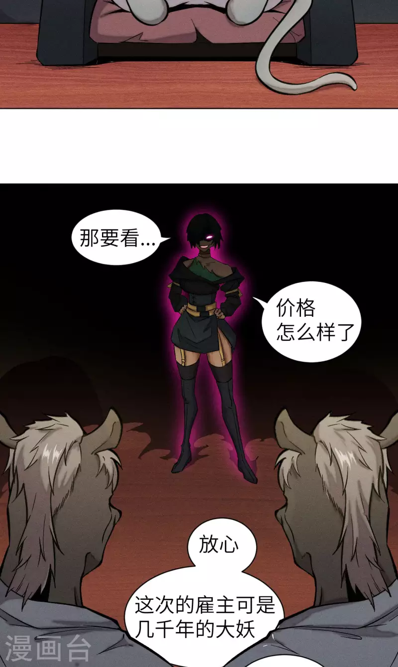 第36话 地下(1/2)-第37话