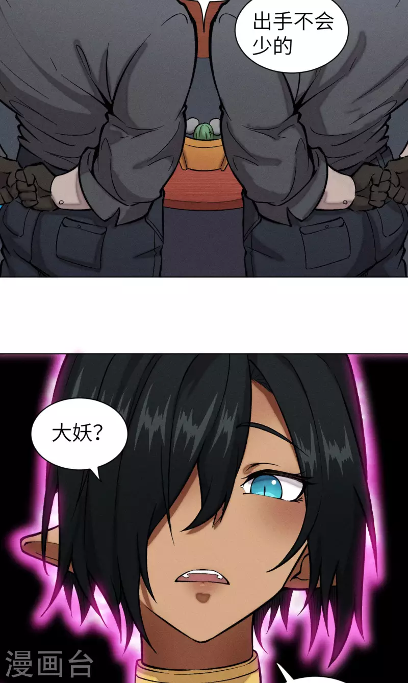 第36话 地下(1/2)-第37话