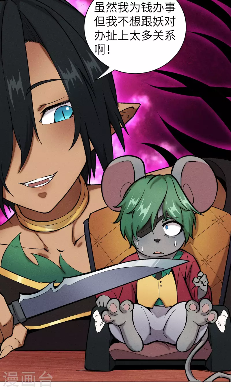 第36话 地下(1/2)-第37话