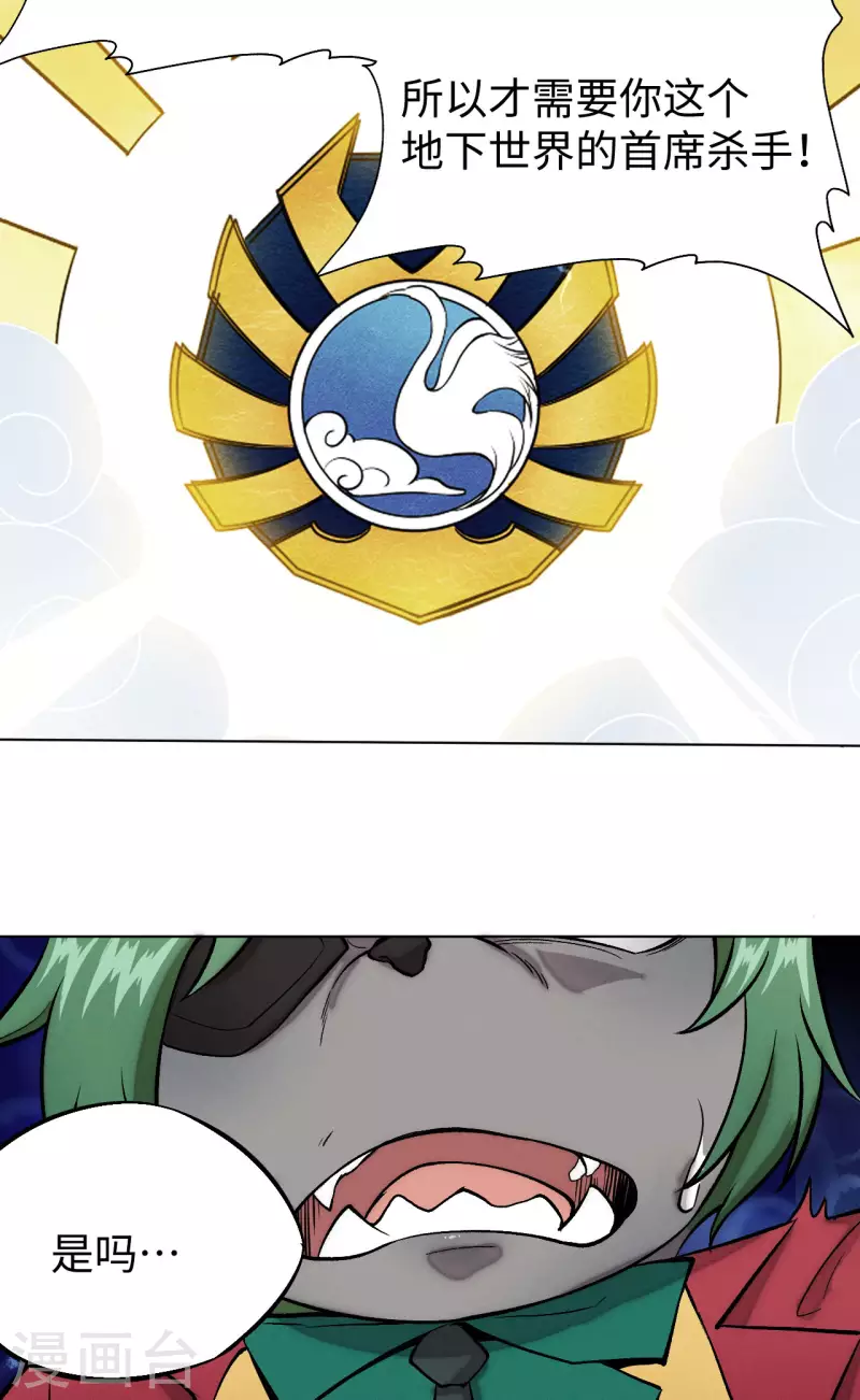 第36话 地下(1/2)-第37话