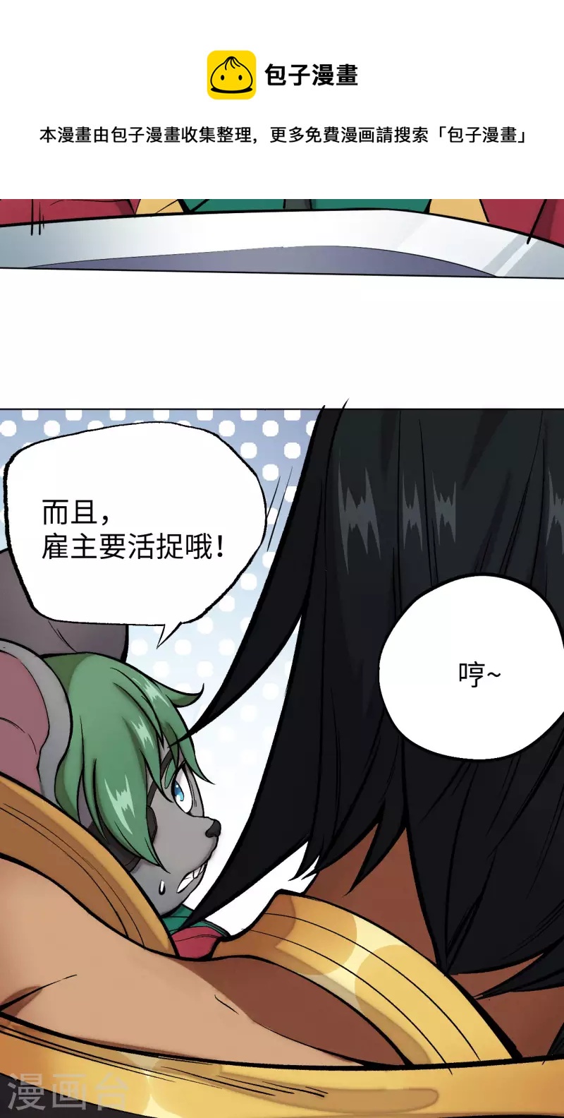 第36话 地下(1/2)-第37话