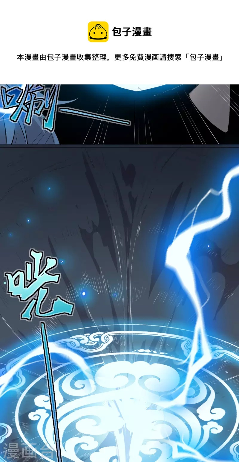 第36话 地下(1/2)-第37话