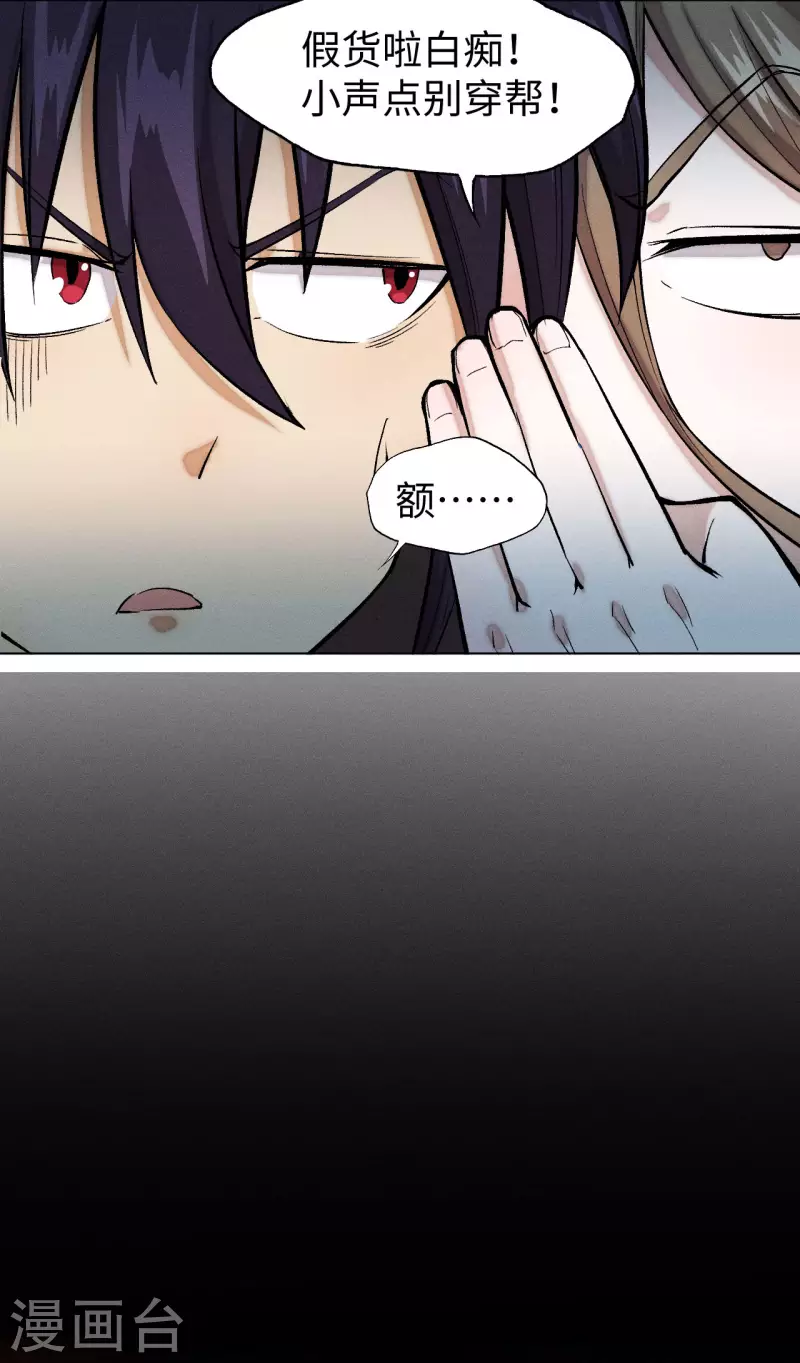 第38话 黑卡-第39话