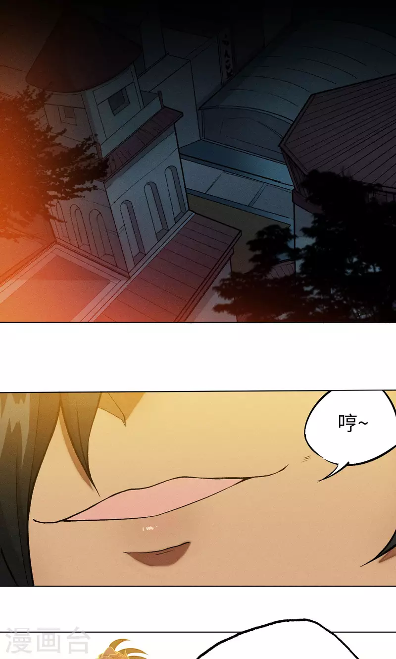 第38话 黑卡-第39话