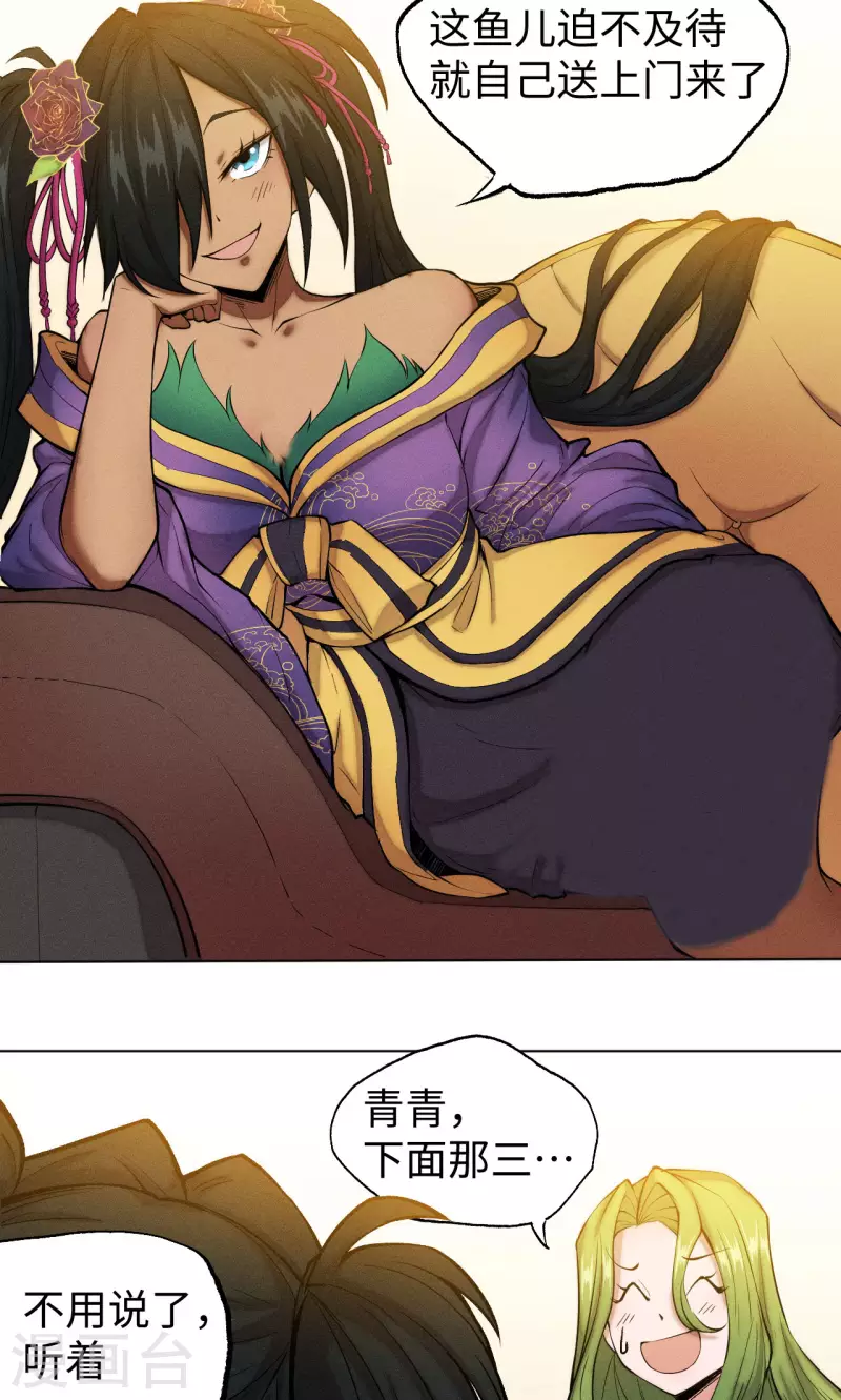 第38话 黑卡-第39话