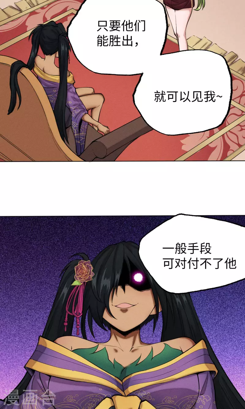 第38话 黑卡-第39话