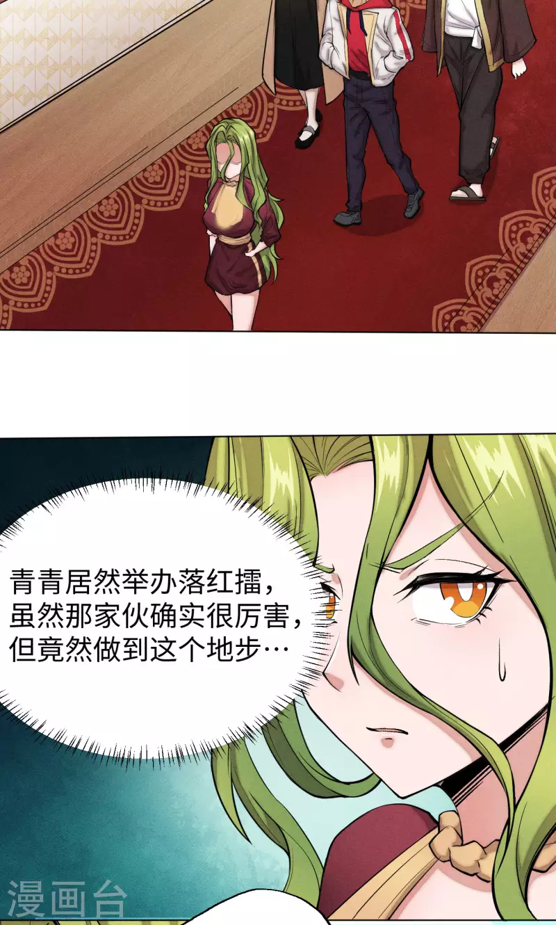 第38话 黑卡-第39话