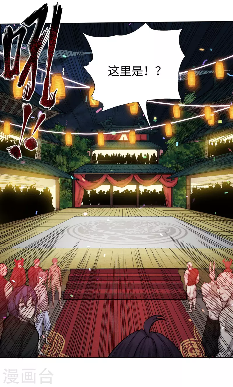 第38话 黑卡-第39话