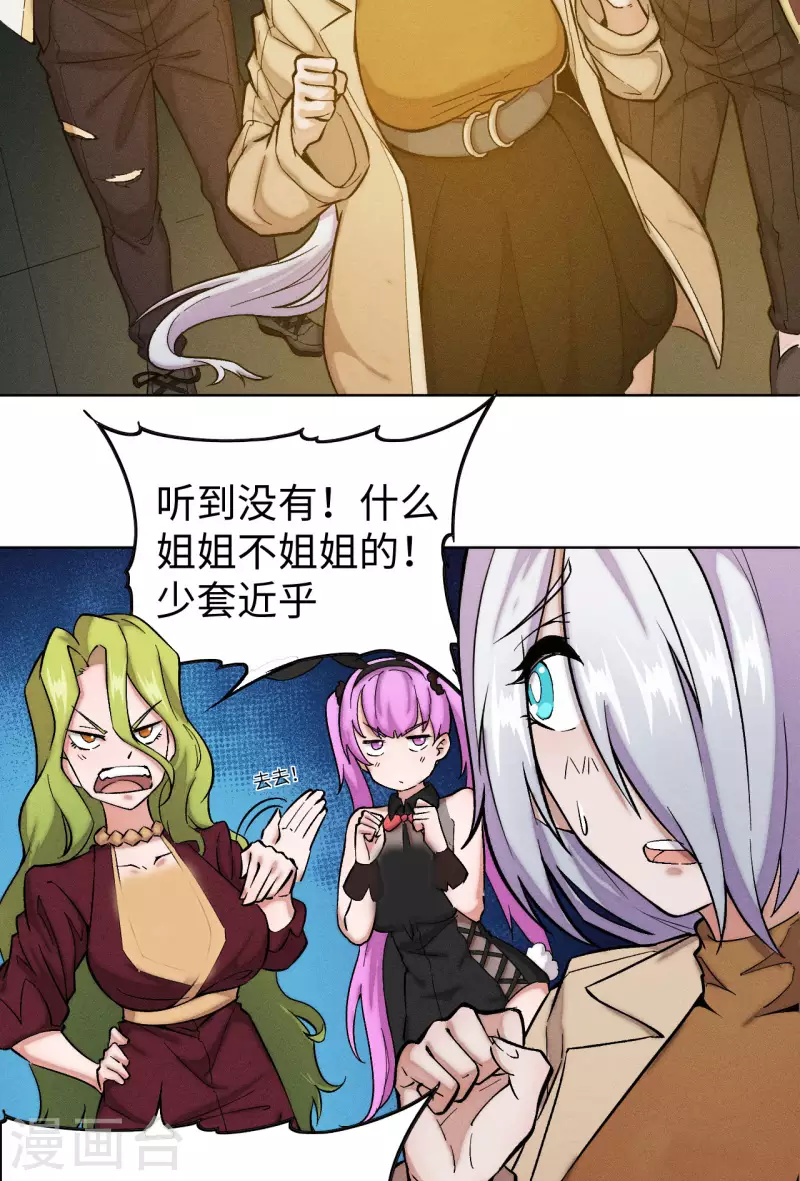 第38话 黑卡-第39话