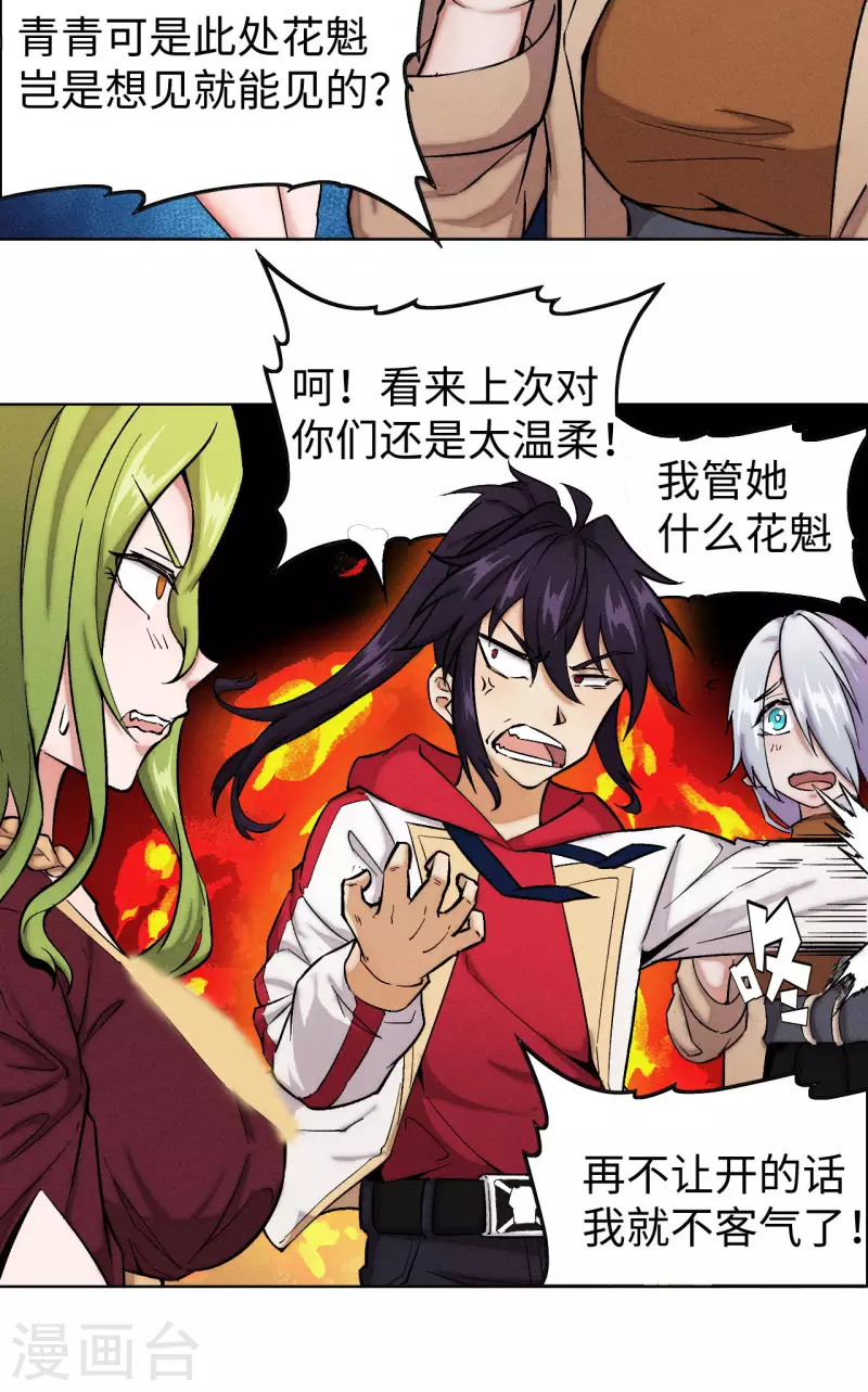 第38话 黑卡-第39话