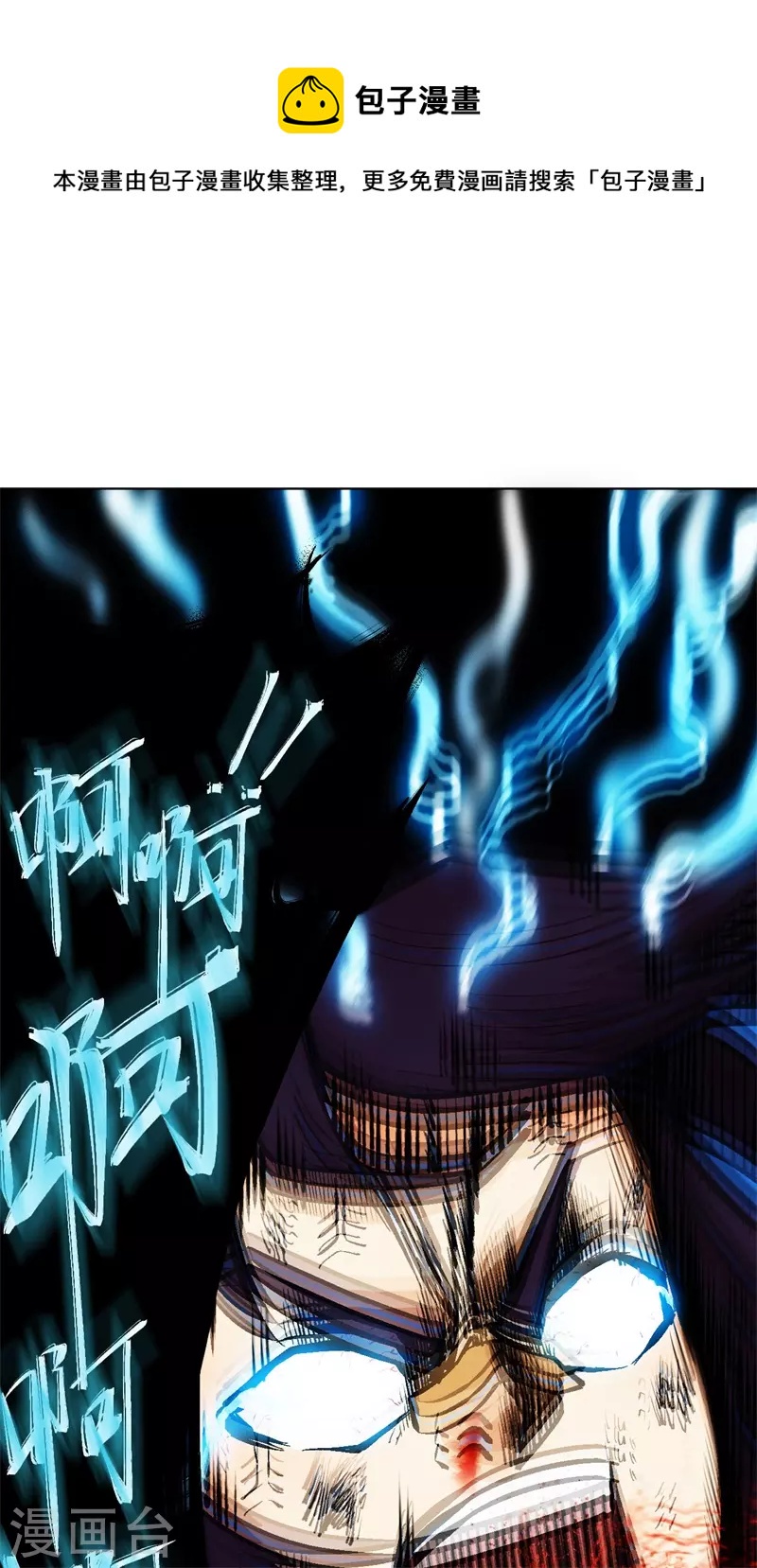 第4话 渡神力-第5话