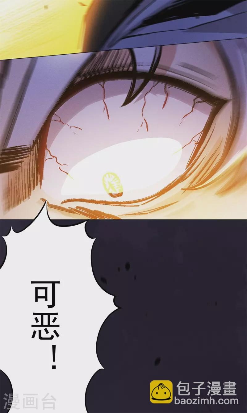 第4话 渡神力-第5话