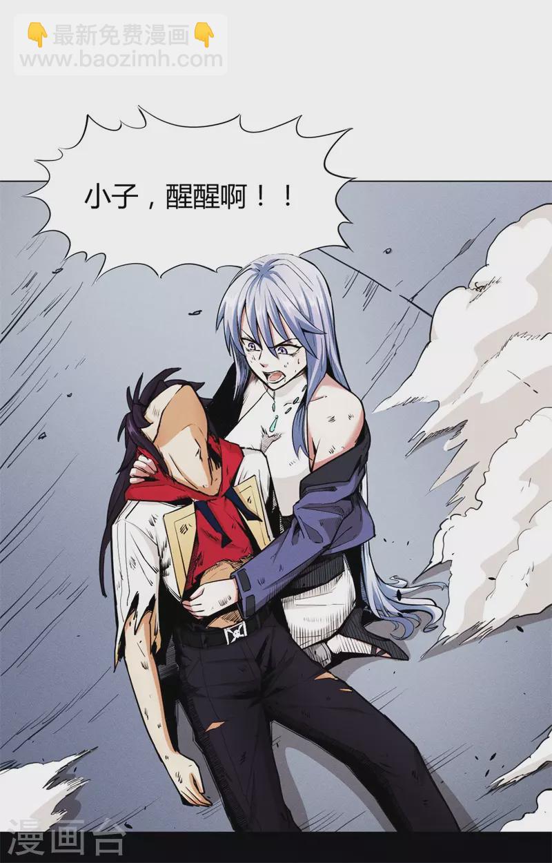 第4话 渡神力-第5话