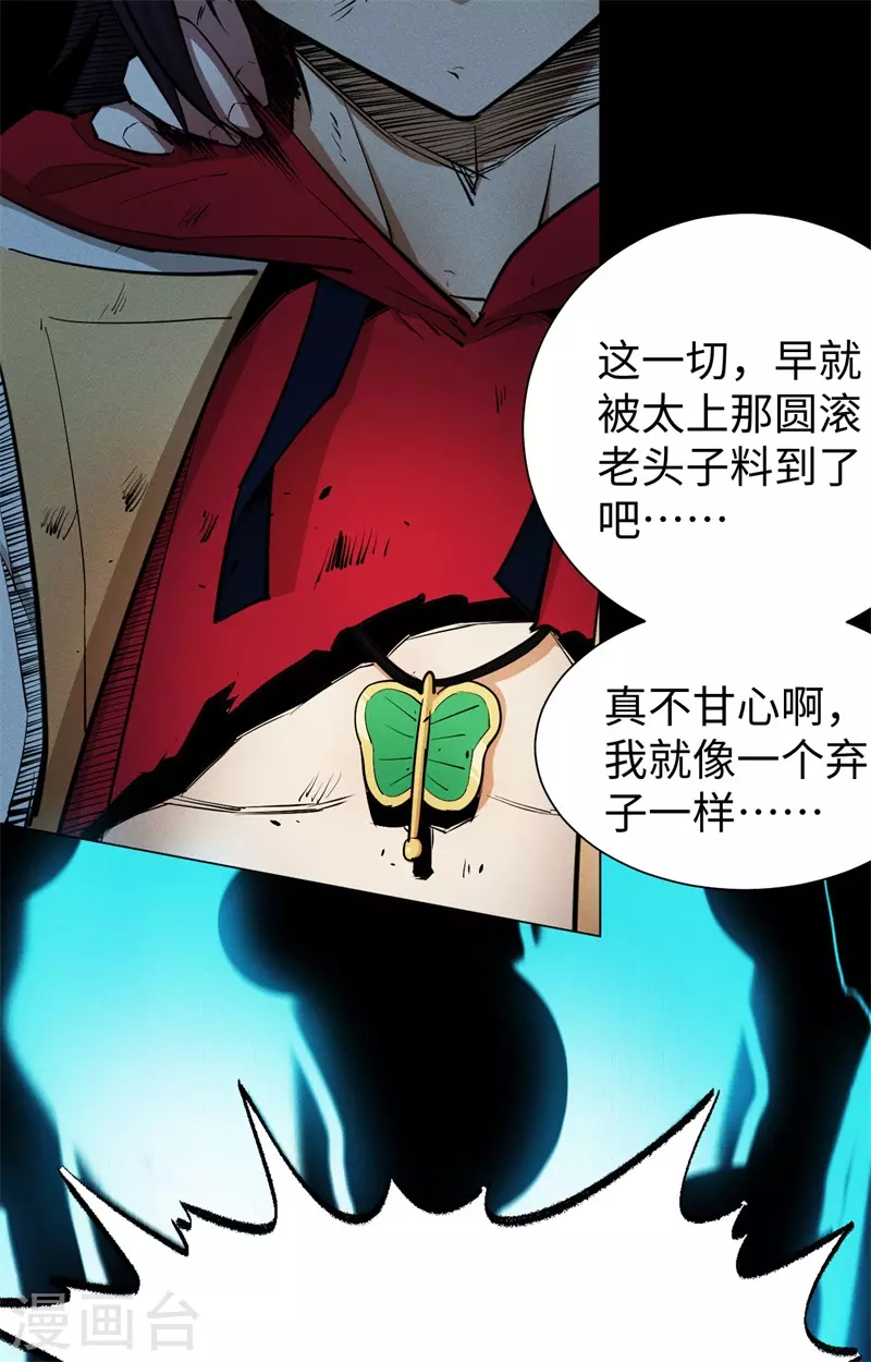 第4话 渡神力-第5话