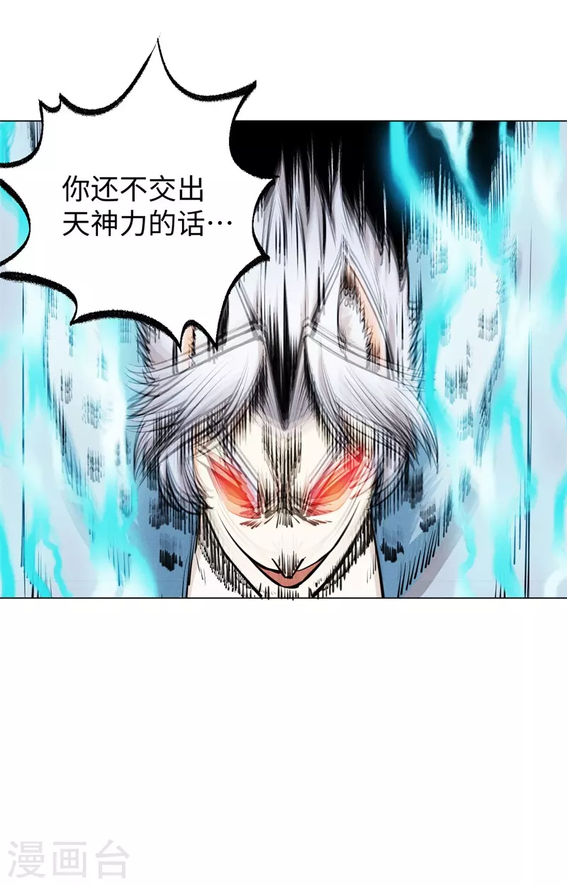 第4话 渡神力-第5话