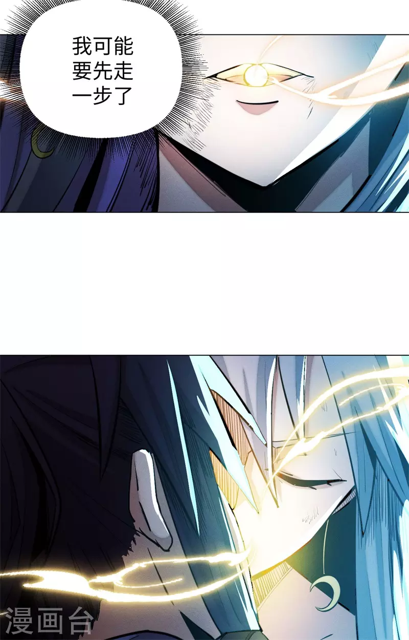 第4话 渡神力-第5话