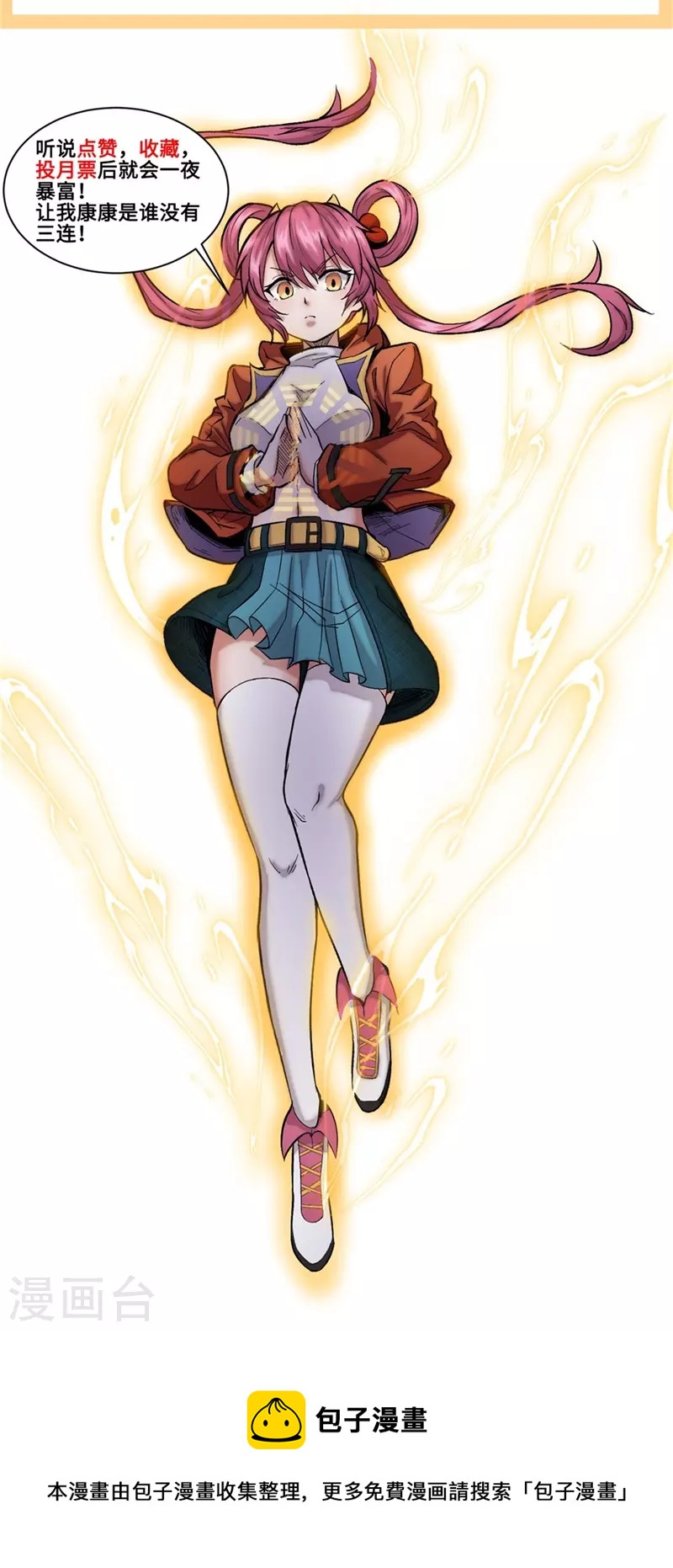 第4话 渡神力-第5话