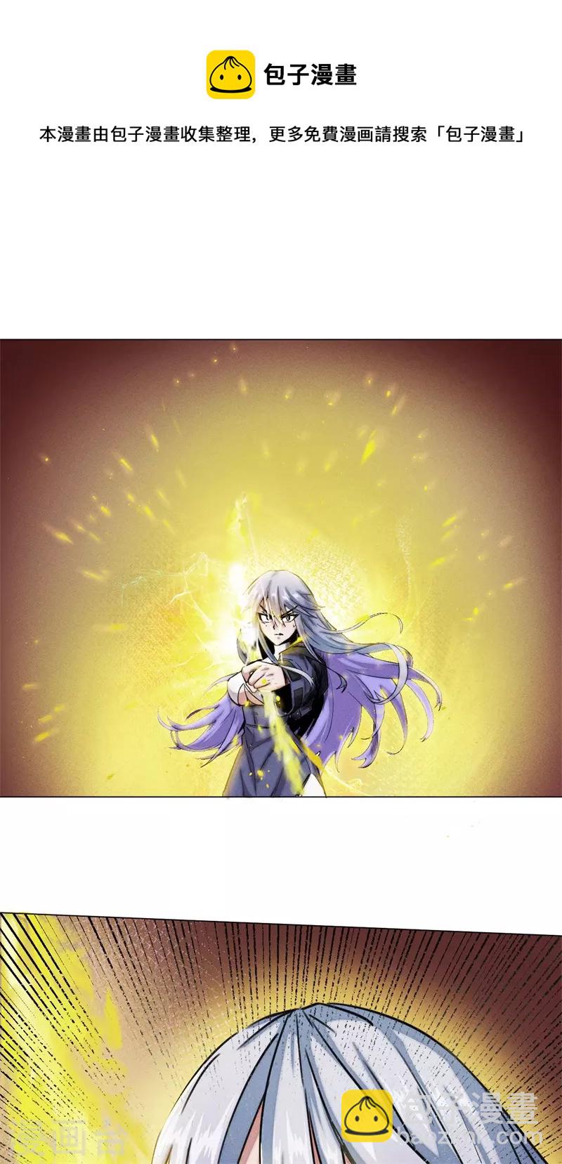 第4话 渡神力-第5话