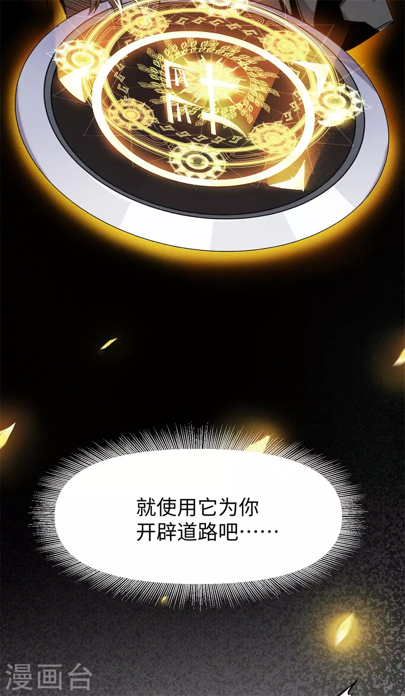 第4话 渡神力-第5话