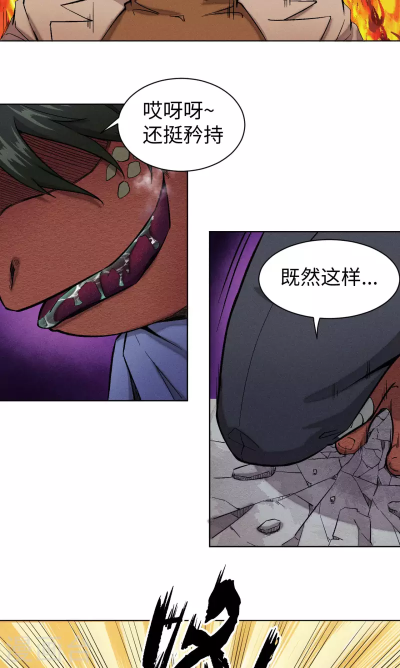 第40话 重击-第41话