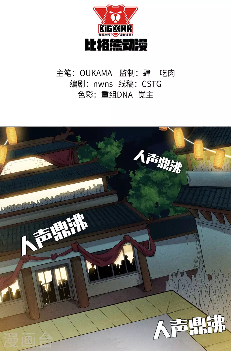 第40话 重击-第41话