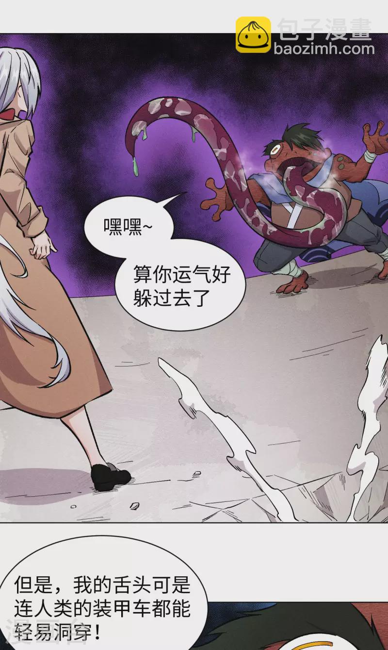 第40话 重击-第41话