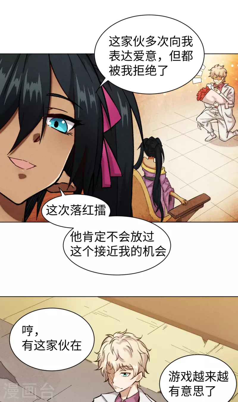 第42话 朱烈-第43话