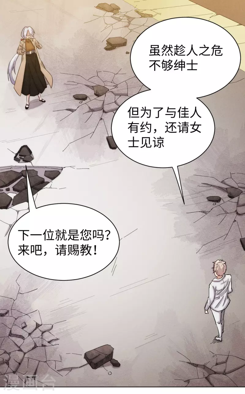 第42话 朱烈-第43话