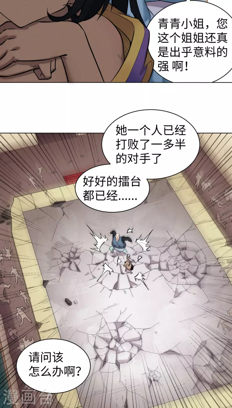 第42话 朱烈-第43话